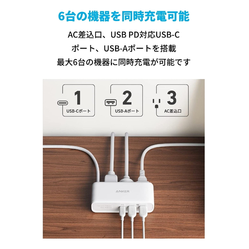 (コストコ) Anker(アンカー)521 パワーストリップ 6ポート 最大出力30W A9139N21 - 画像 (2)