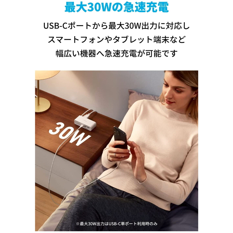(コストコ) Anker(アンカー)521 パワーストリップ 6ポート 最大出力30W A9139N21 - 画像 (4)