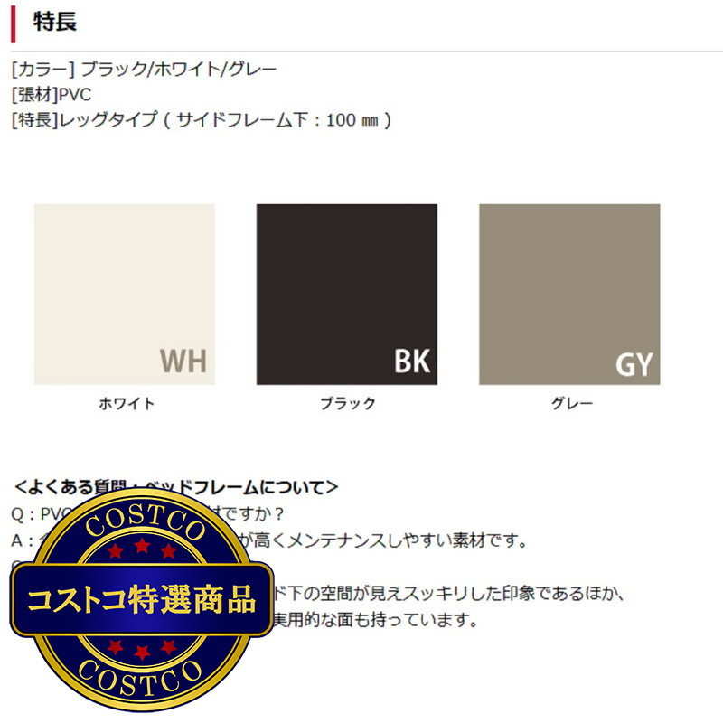 (コストコ) フランスベッド IQアッシュフォード ベッドフレーム ダブル - 画像 (4)