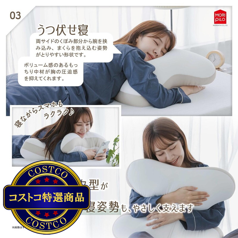 (コストコ) すべての寝姿勢にフィットするうもれる贅沢ビーズわたまくら 約45×58cm - 画像 (3)