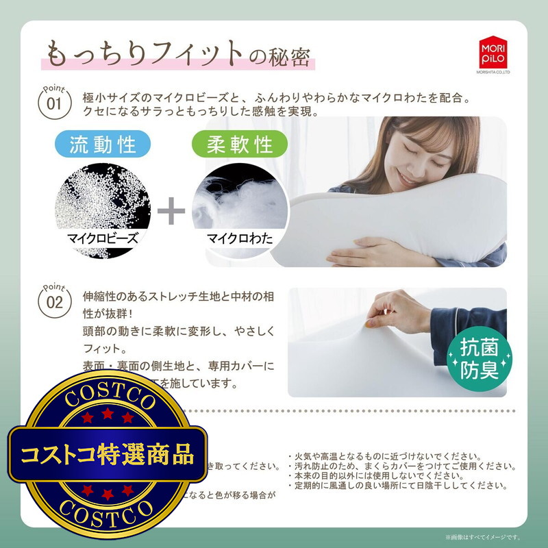 (コストコ) すべての寝姿勢にフィットするうもれる贅沢ビーズわたまくら 約45×58cm - 画像 (4)