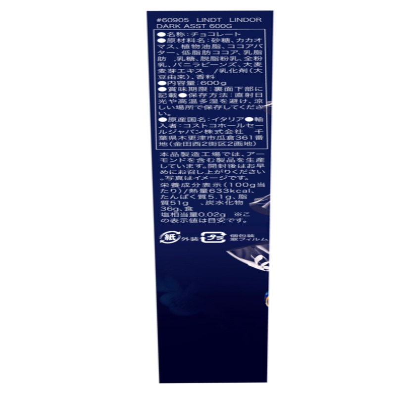 (コストコ) リンツ ダーク アソート 600g - 画像 (4)