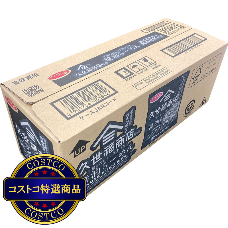 (コストコ) サッポロ一番久世福監修「毎日だし」で仕上げた　醬油らーめん