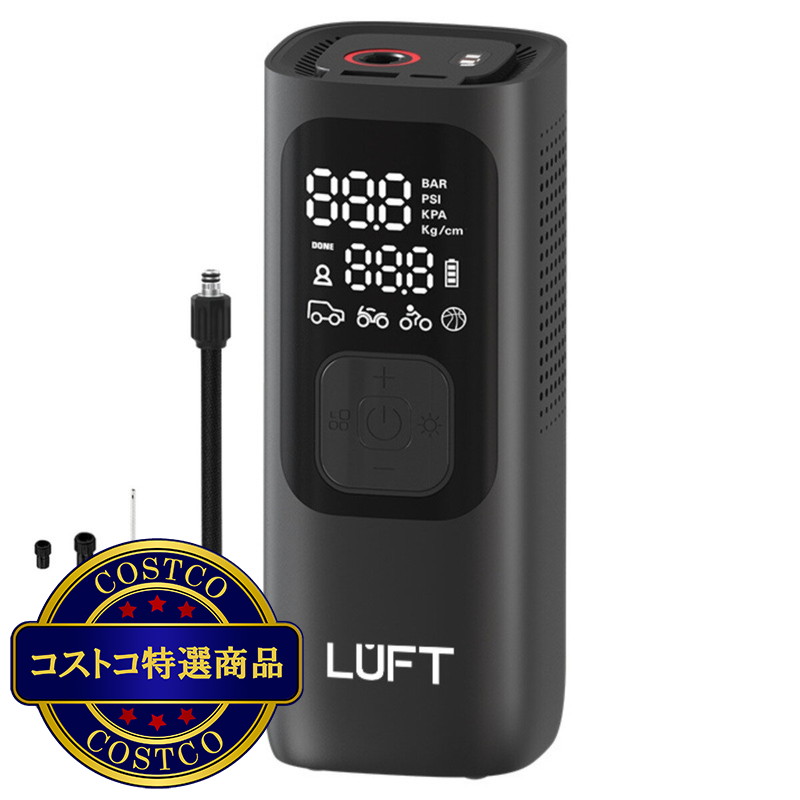 (コストコ) LUFT ポータブル 電動空気入れ