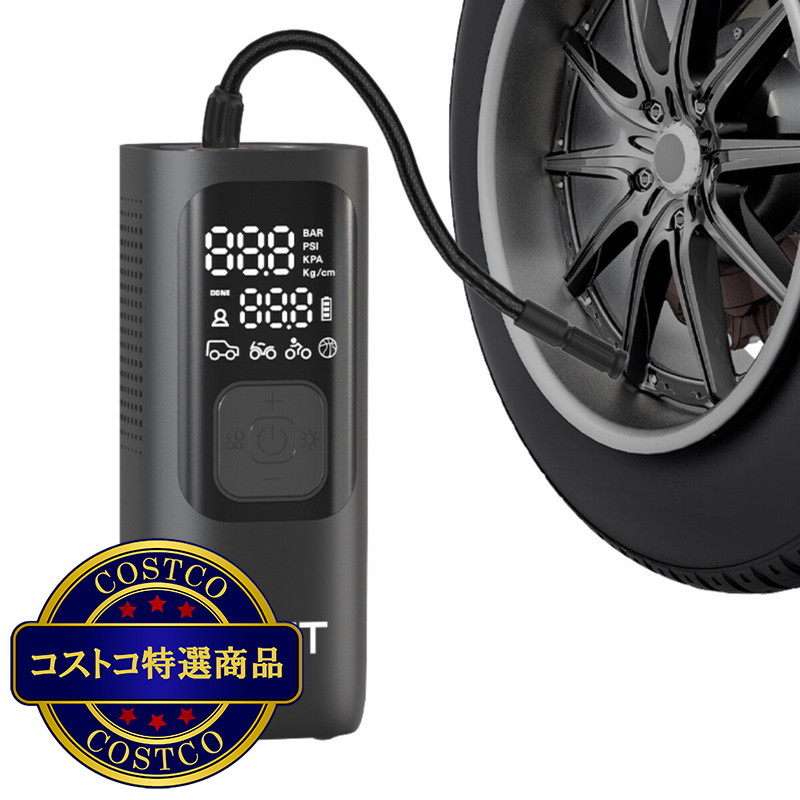 (コストコ) LUFT ポータブル 電動空気入れ - 画像 (2)