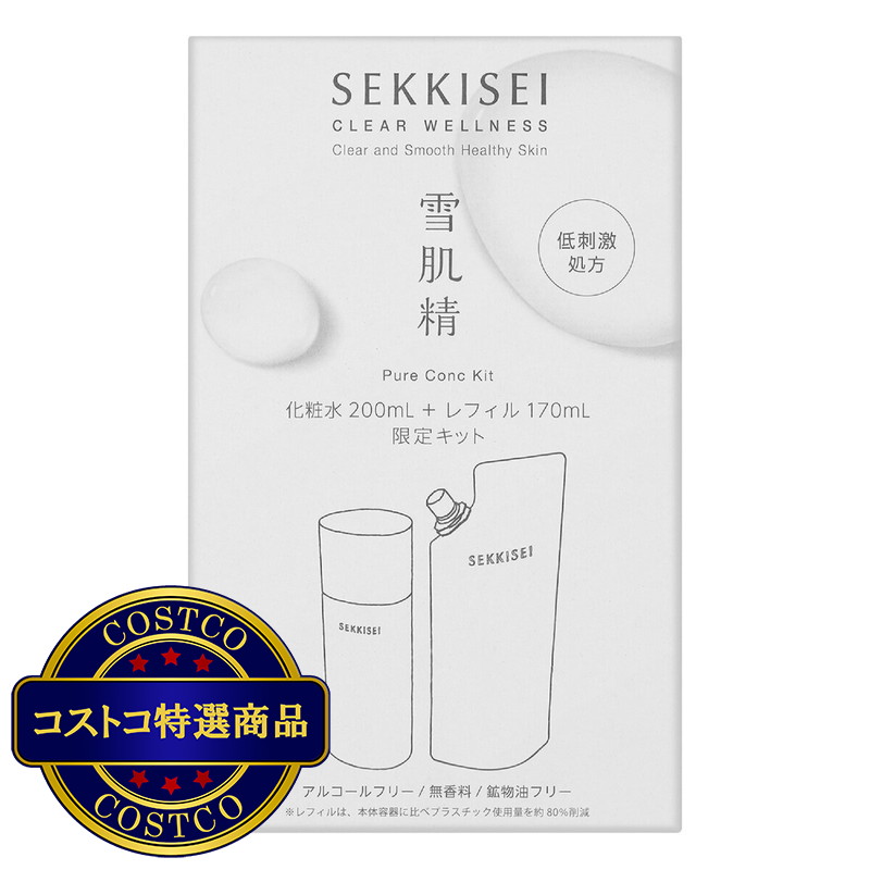 (コストコ) 雪肌精 クリアウェルネス ピュア コンク キット 化粧水200mL + つめかえ用170mL セット