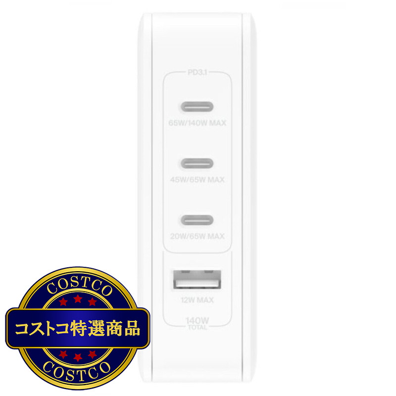 (コストコ) Belkin USB 4ポート GaN充電器 140W - 画像 (2)