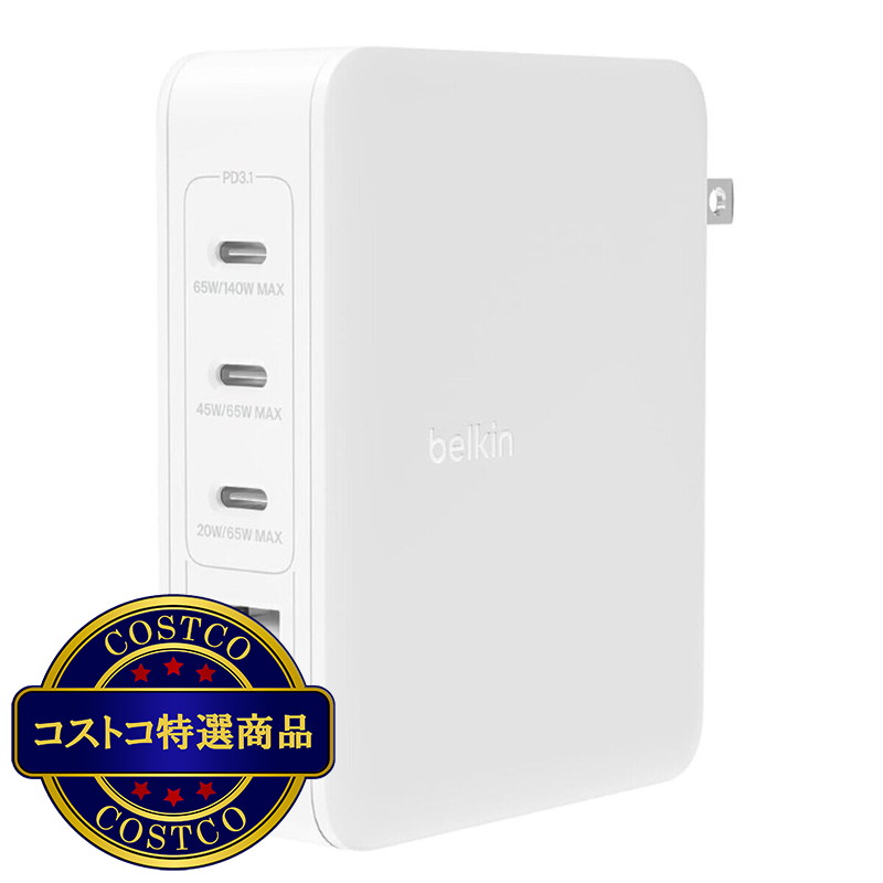 (コストコ) Belkin USB 4ポート GaN充電器  140W