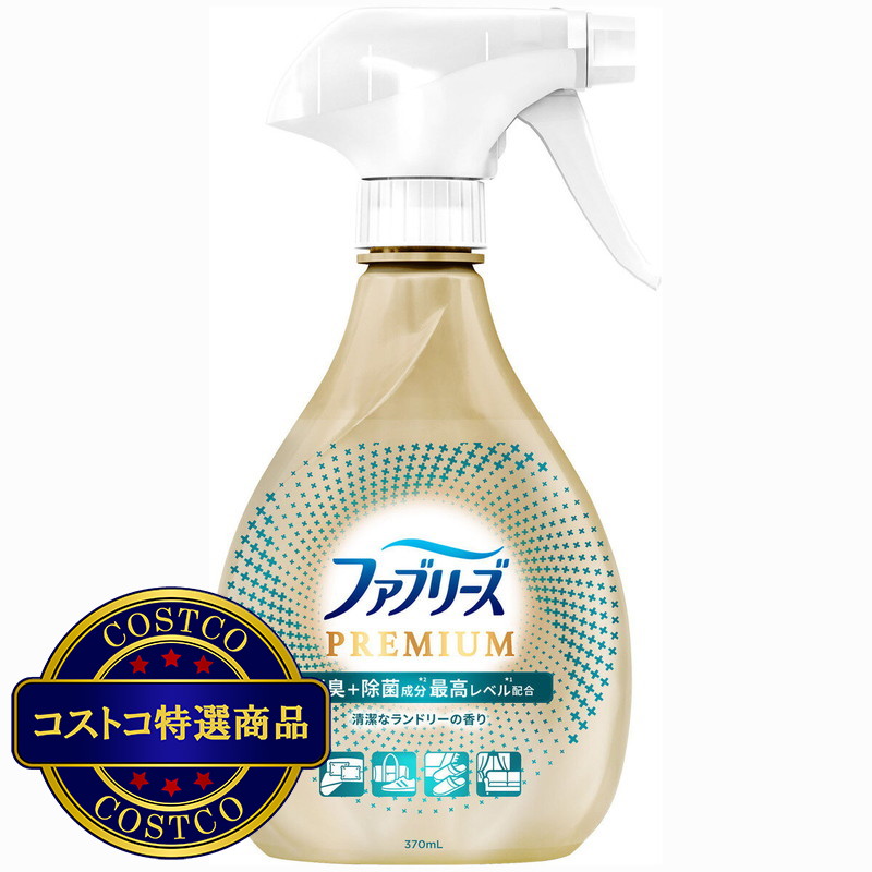 (コストコ) ファブリーズ W除菌 PREMIUM 清潔なランドリーの香り 本体 370ml + 詰め替えパック 640ml x 2