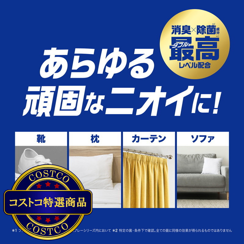 (コストコ) ファブリーズ W除菌 PREMIUM 清潔なランドリーの香り 本体 370ml + 詰め替えパック 640ml x 2 - 画像 (4)