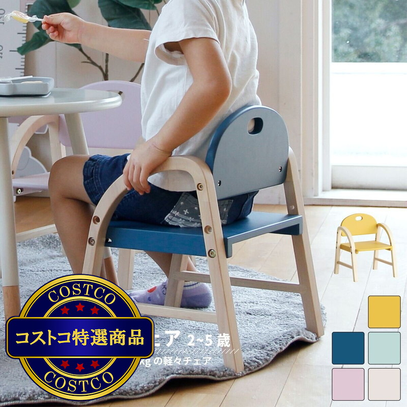 (コストコ) キッズアームチェア - 画像 (3)