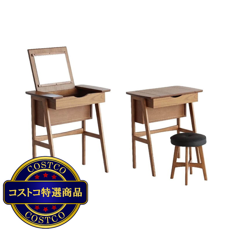 (コストコ) ドレッサー&スツールセット