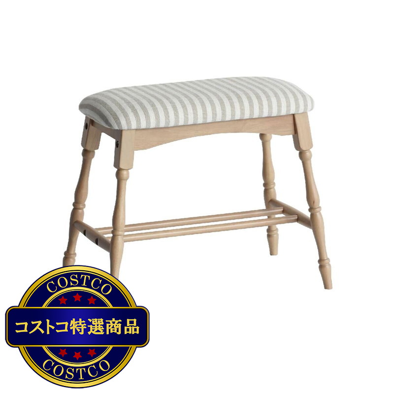 (コストコ) ファブリックスツールベンチ