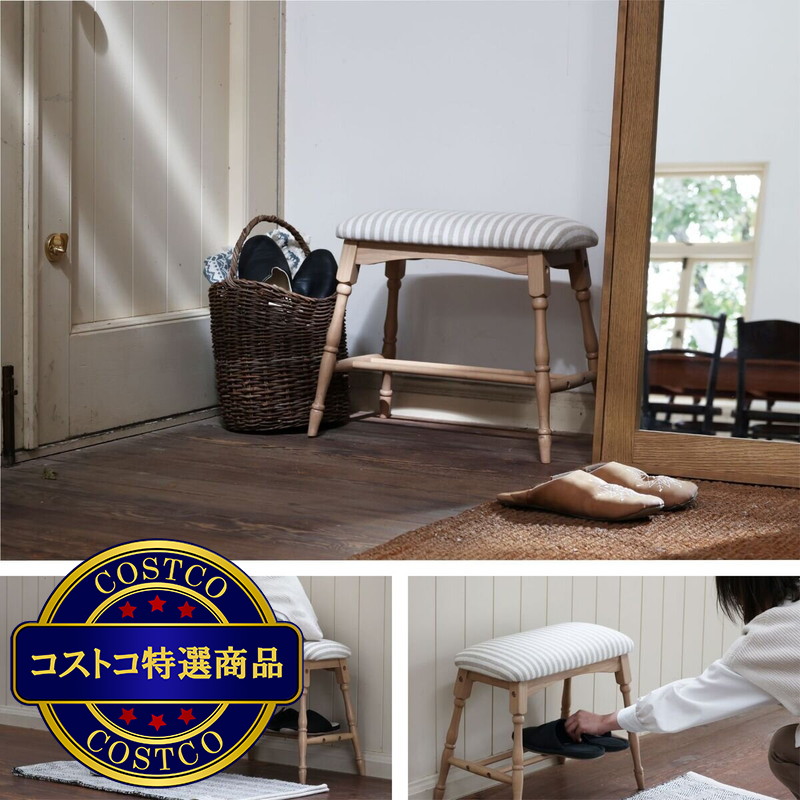 (コストコ) ファブリックスツールベンチ - 画像 (4)