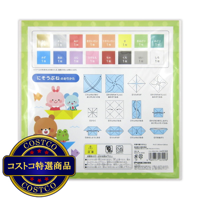 (コストコ) ジャンボおりがみ 16枚 x 10冊 - 画像 (3)