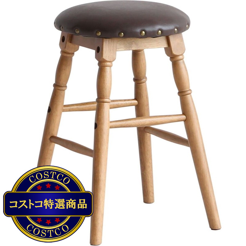 (コストコ) RASIC ロースツール
