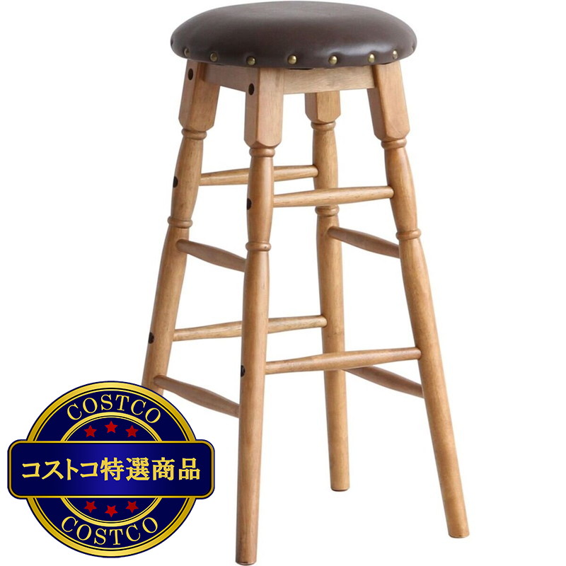 (コストコ) RASIC ハイスツール