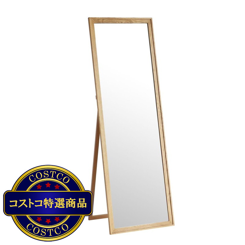(コストコ) RASIC スタンドミラー