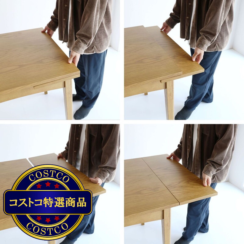 (コストコ) 伸長式ダイニングテーブル - 画像 (2)