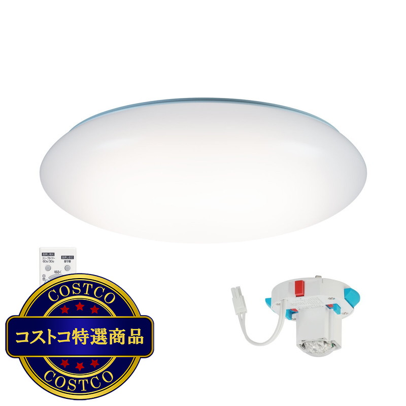 (コストコ) ホタルクス LEDシーリングライト（8畳／調色・調光／昼白色・昼光色・電球色・リモコン付き）HLDC08L301SG