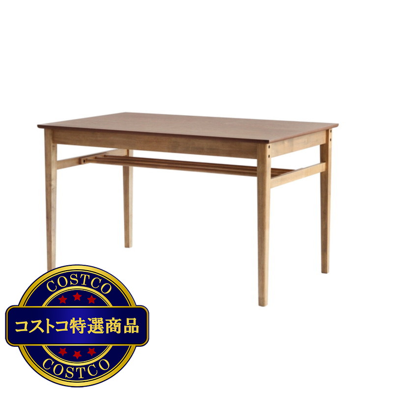 (コストコ) RASIC ダイニングテーブル