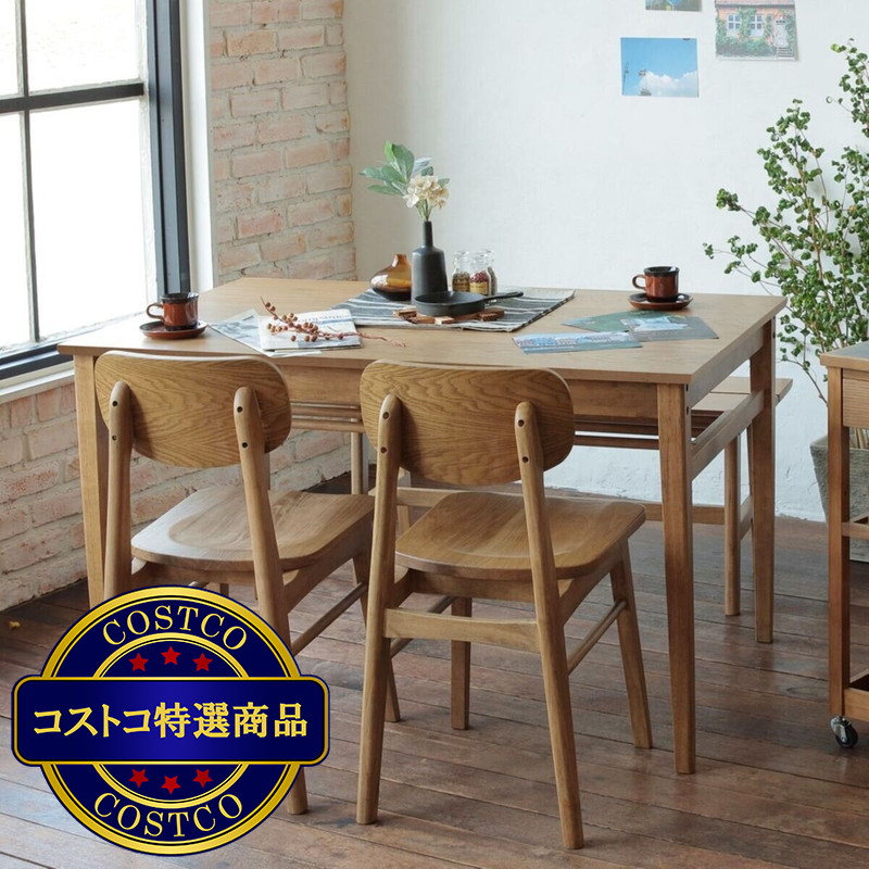 (コストコ) RASIC ダイニングテーブル - 画像 (3)
