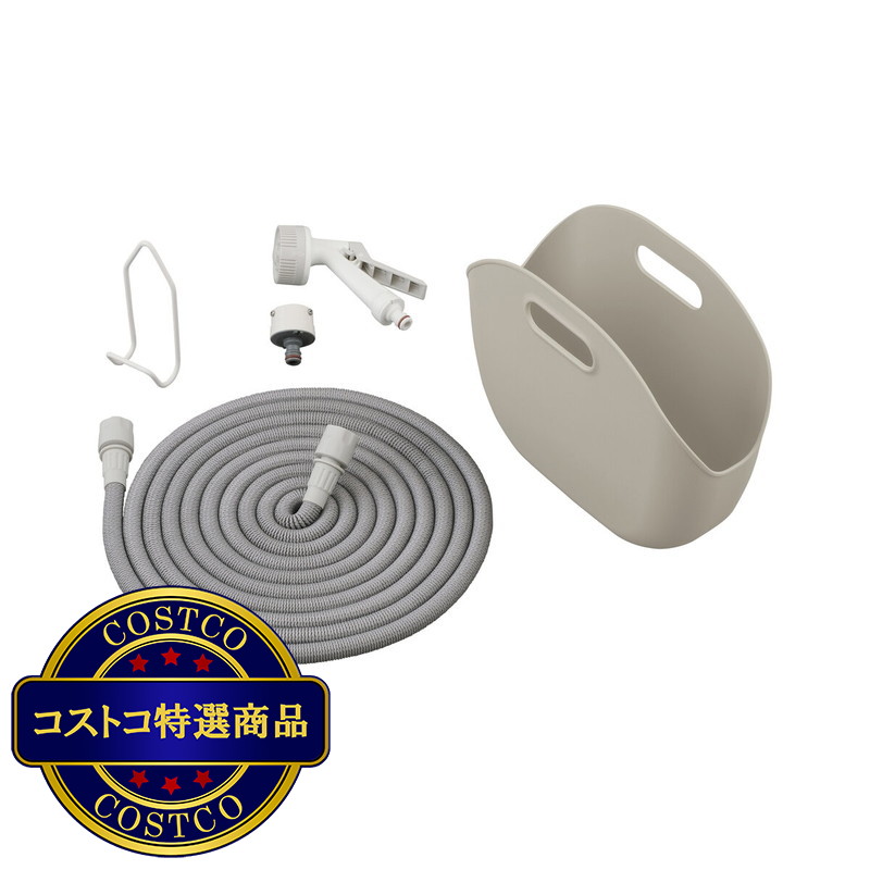 (コストコ) アイリスオーヤマ 伸縮ホース 15m ポータブルセット SHP-15