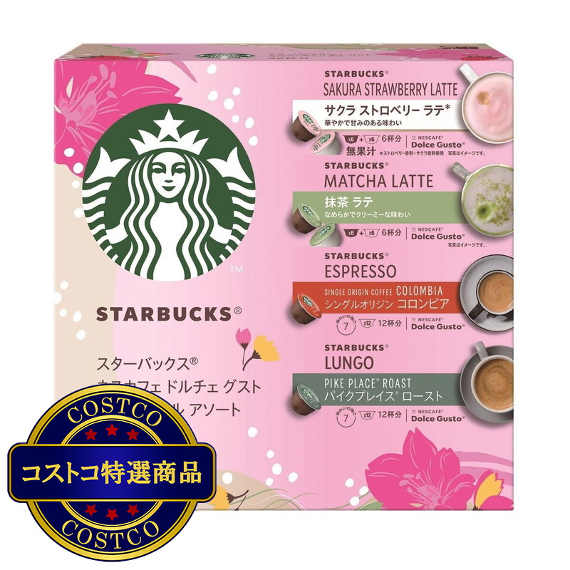 (コストコ) スターバックス ドルチェグスト専用 4アソート 36杯分