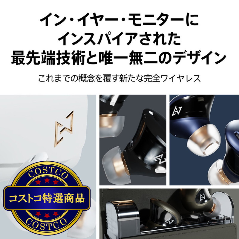 (コストコ) AVIOT 完全ワイヤレスイヤホン TE-J1 - 画像 (2)