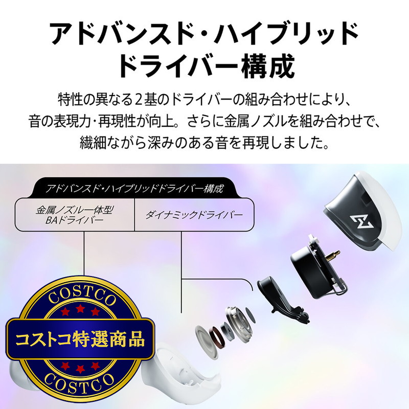 (コストコ) AVIOT 完全ワイヤレスイヤホン TE-J1 - 画像 (3)