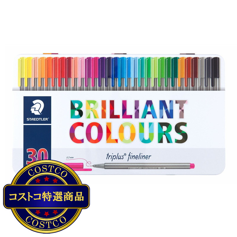 (コストコ) ステッドラー トリプラスファインカラー 細書きペン 30色