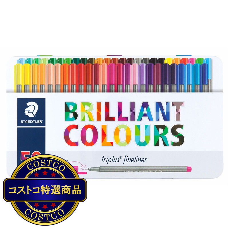 (コストコ) ステッドラー トリプラスファインカラー 細書きペン 48色50本セット