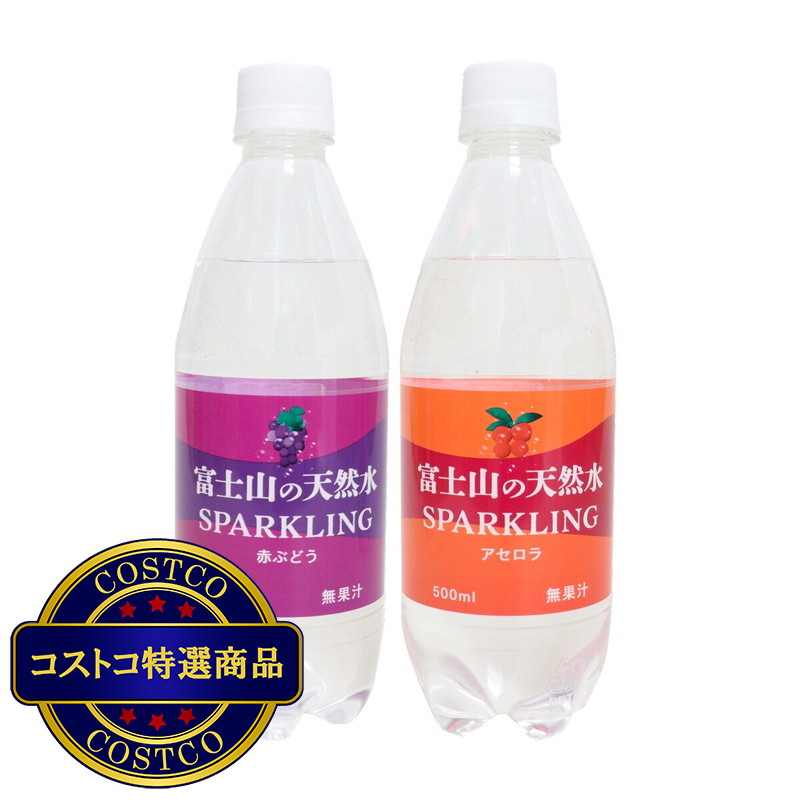 (コストコ) 富士山の天然水 Sparkling water 500mlx24