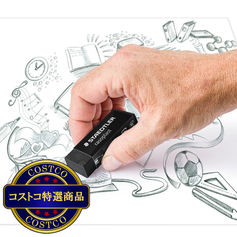 (コストコ) ステッドラー ラゾプラスト ブラック M 20個 - 画像 (2)