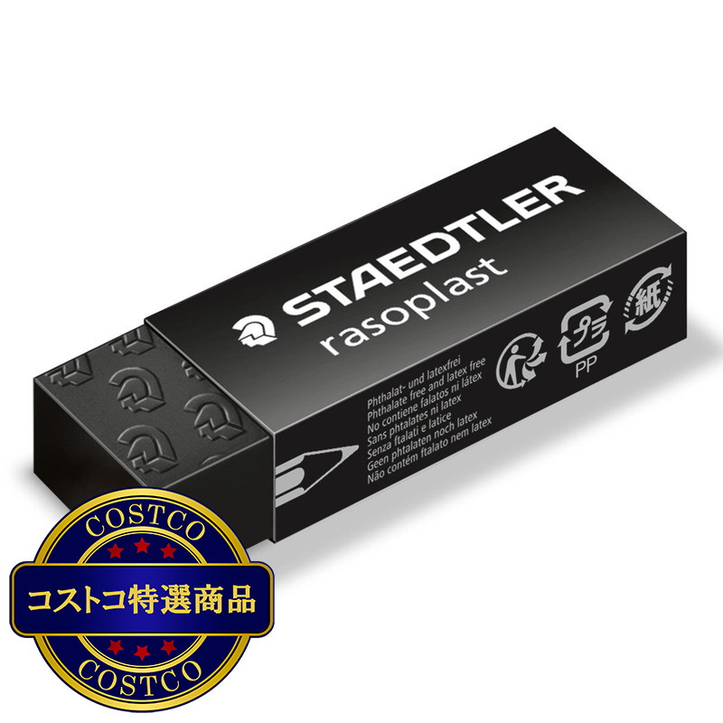 (コストコ) ステッドラー ラゾプラスト ブラック M 20個 - 画像 (3)