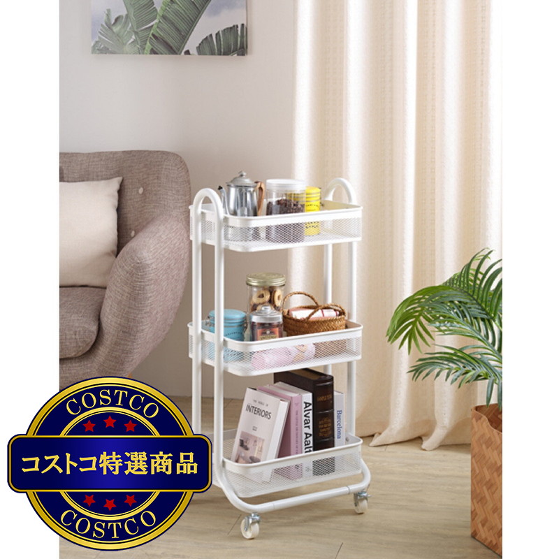 (コストコ) Edifice 3 段ラック メッシュタイプ - 画像 (2)