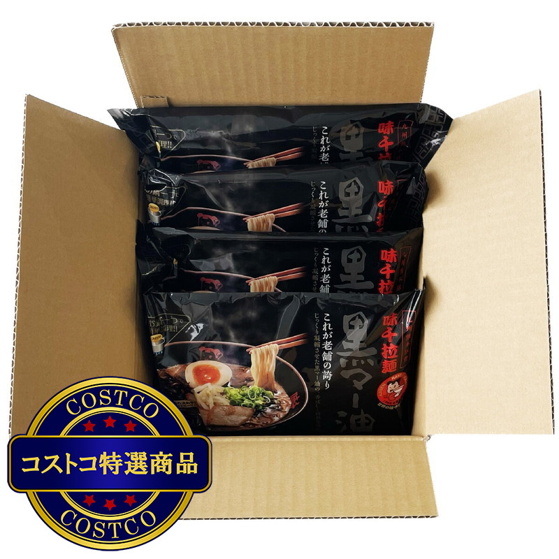 (コストコ) 味千ラーメン黒マー油 8食入 - 画像 (2)