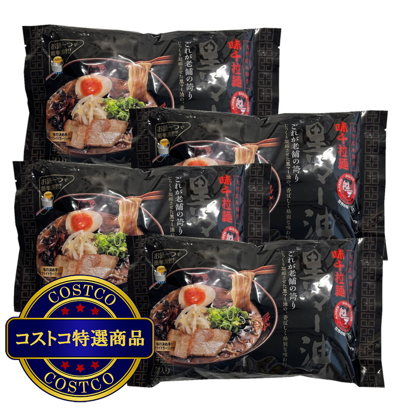 (コストコ) 味千ラーメン黒マー油 8食入