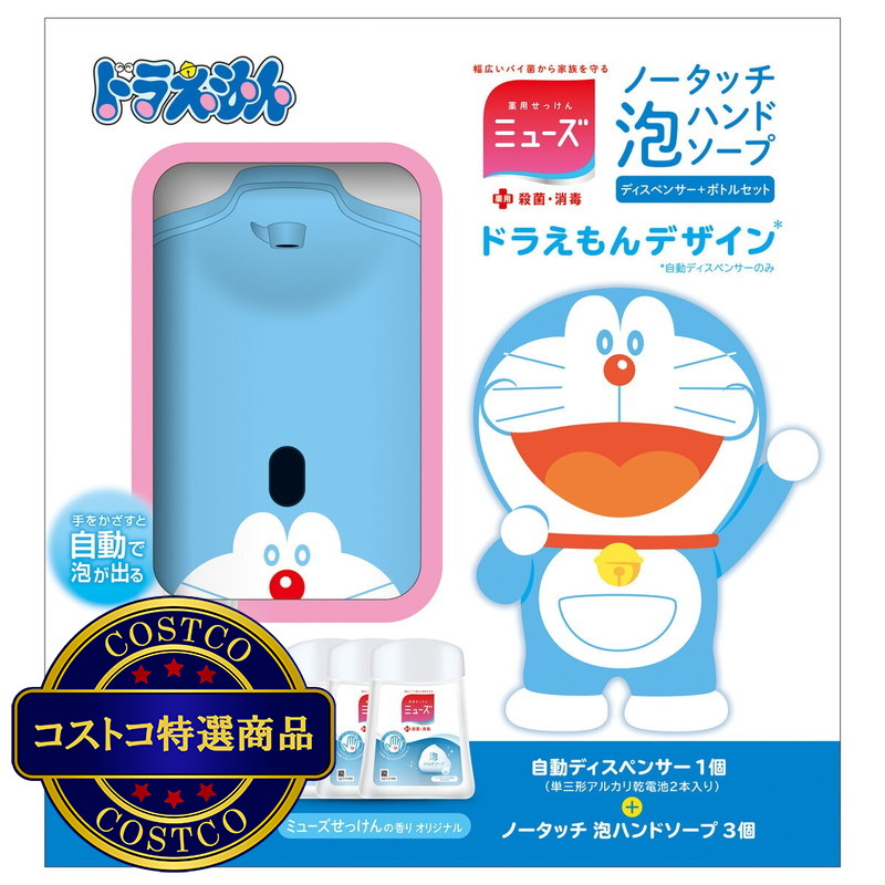 (コストコ) ミューズ ノータッチ泡ハンドソープ ドラえもんディスペンサー + 詰替え250ml x 3