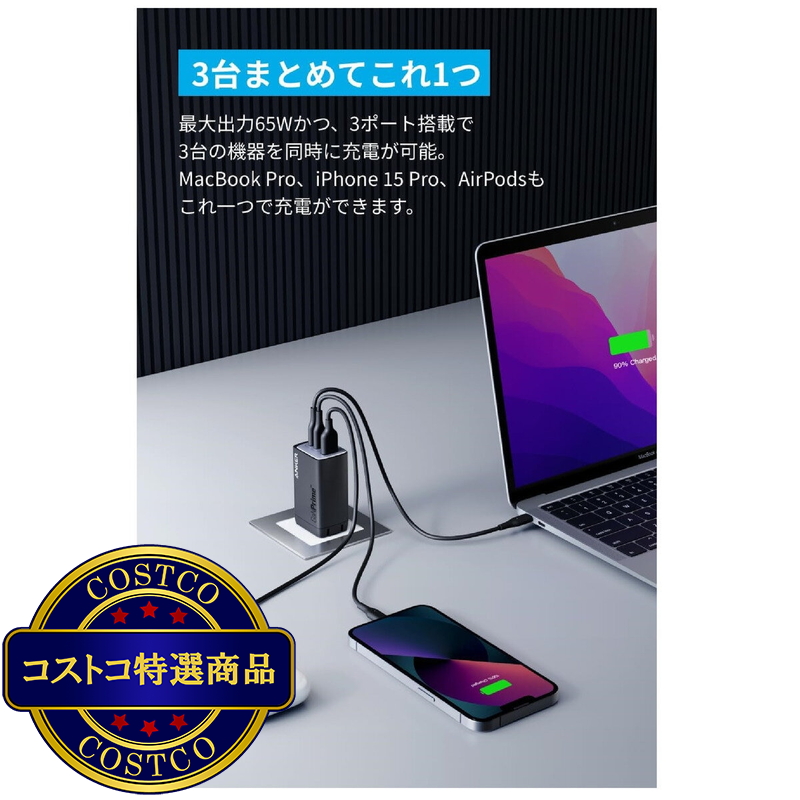 Anker(アンカー)735 GaNPrime 急速充電器 3ポート 最大出力65W - 画像 (4)