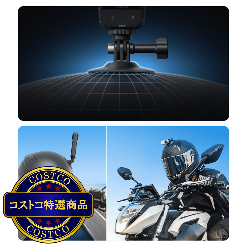(コストコ) インスタ360 バイク アクセサリ バンドル - 画像 (4)