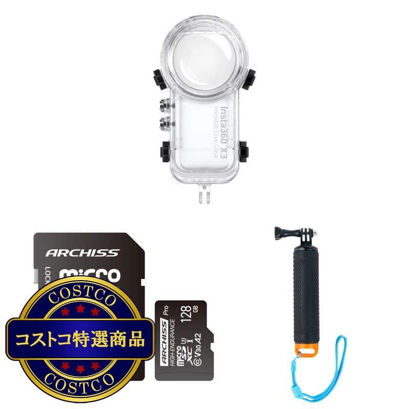 (コストコ) インスタ360 ウォータースポーツ アクセサリ バンドル