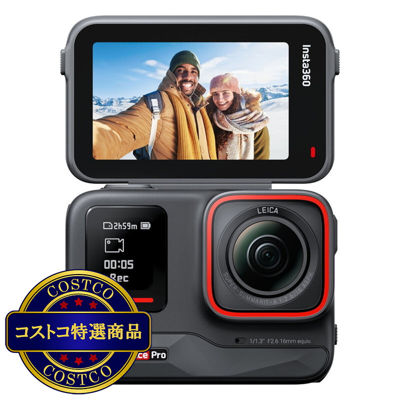 (コストコ) インスタ360 Ace Pro スペシャルバンドル - 画像 (2)