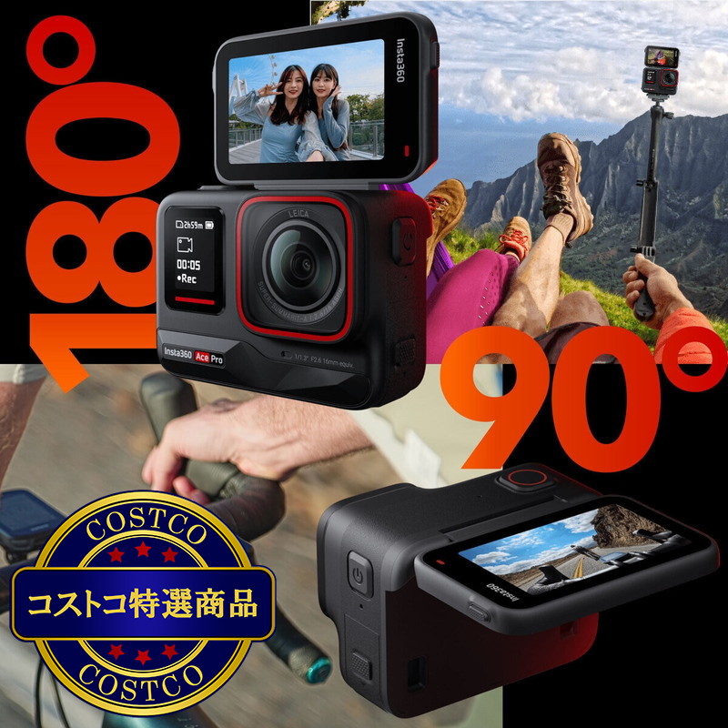 (コストコ) インスタ360 Ace Pro スペシャルバンドル - 画像 (4)