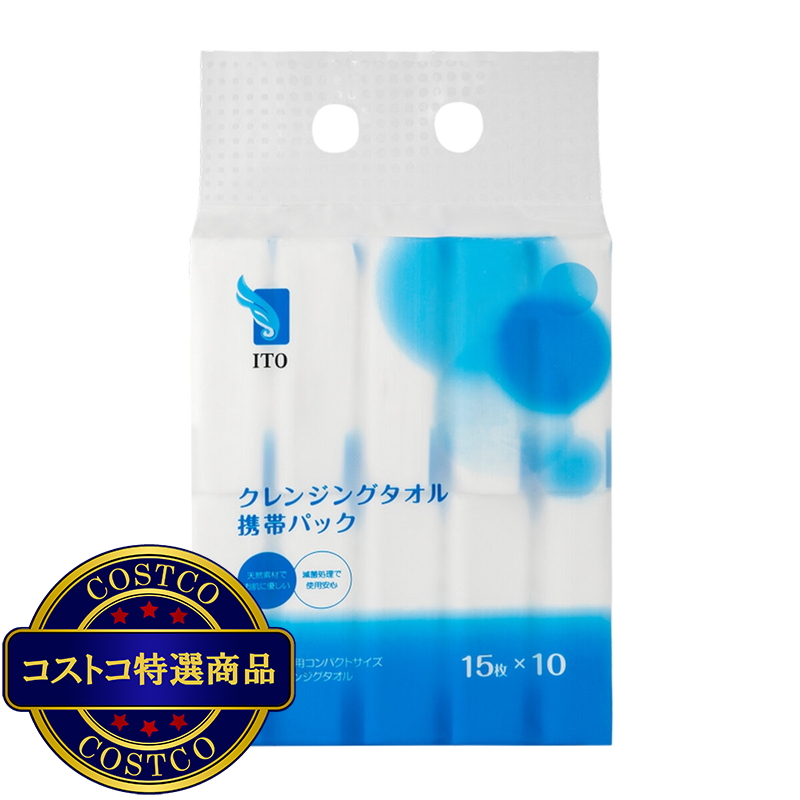 (コストコ) ITO クレンジングタオル 携帯パック 15枚入り x 10