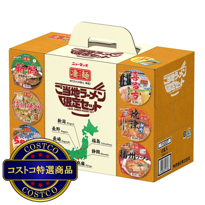 (コストコ) ニュータッチ凄麺ご当地 ラーメン 限定セット 6食入り