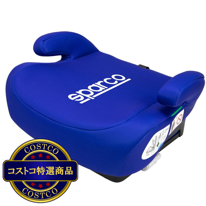 (コストコ) スパルコ ジュニアシート