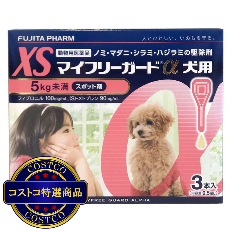 (コストコ) 【動物用医薬品】マイフリーガードαドッグXS