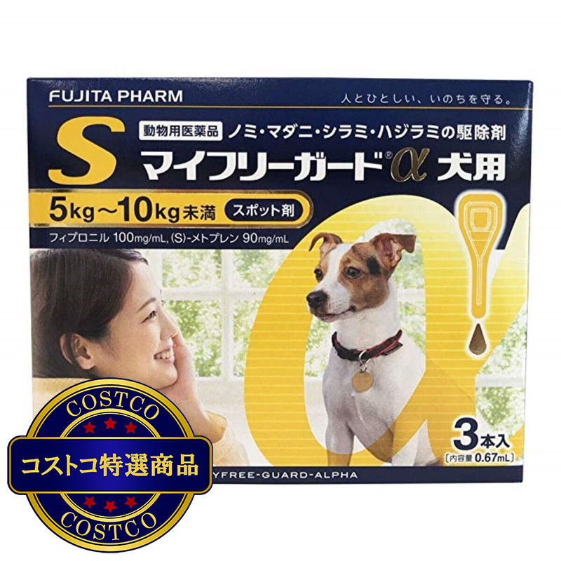 (コストコ) 【動物用医薬品】マイフリーガードαドッグS