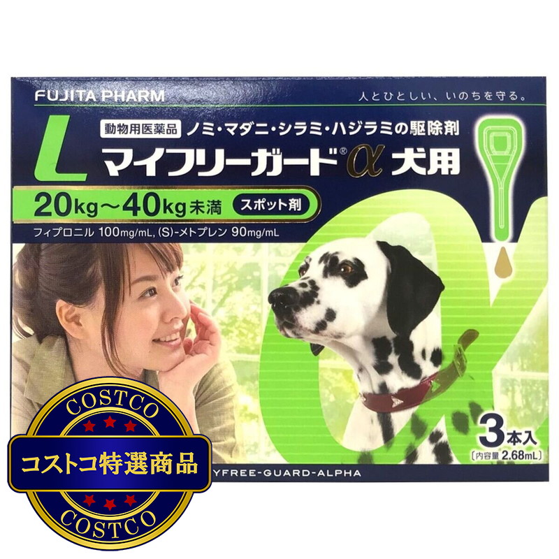 (コストコ) 【動物用医薬品】マイフリーガードαドッグL